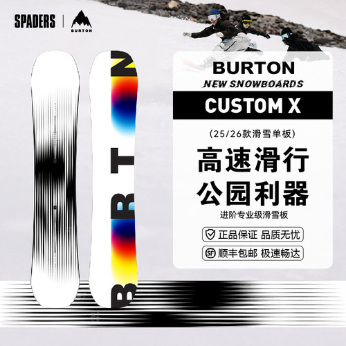 BURTON 25/26男款滑雪单板CUSTOM X刻滑大公园跳台U池全能浅粉雪
