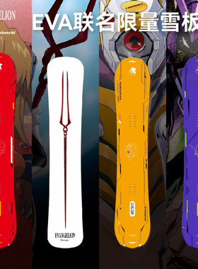 现货 EVA x Gee snowboards联名 新世纪福音战士单板滑雪板全地域