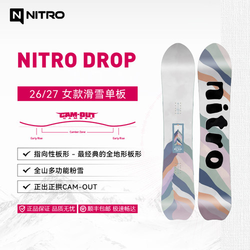 NITRO 26/27女款全地形单板滑雪板Drop