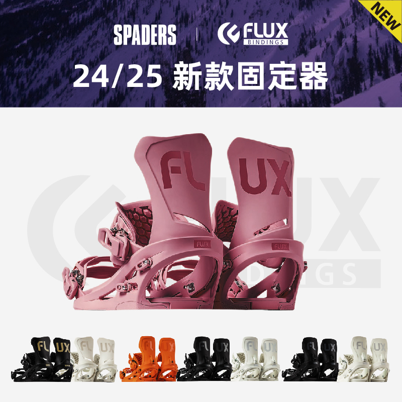 FLUX 24/25新款男女滑雪单板固定器CV刻滑粉雪DS全能 黑桃雪具 户外/登山/野营/旅行用品 固定器 原图主图