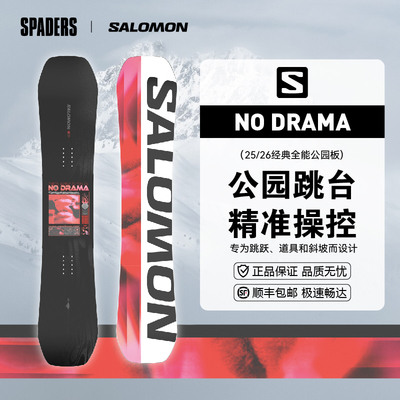 SALOMON萨洛蒙 25/26女款滑雪单板No Drama明星公园跳台道内刻滑