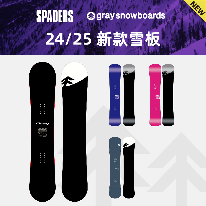 GRAY 24/25新款户外滑雪单板MACH软鞋刻滑入门DELIGHT黑桃雪具