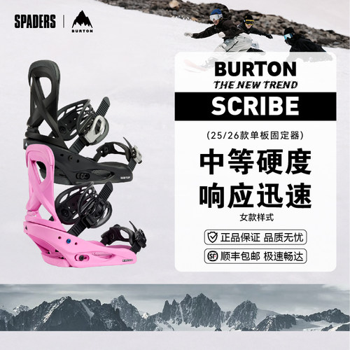 BURTON 25/26女款单板滑雪固定器Scribe舒适进阶新手友好减震装备