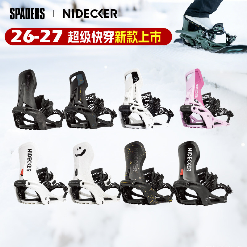 NIDECKER新款单板滑雪固定器快穿图片