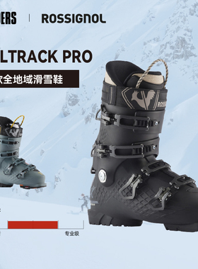 ROSSIGNOL金鸡热卖男士全地域双板滑雪鞋ALLTRACK PRO 100中高级