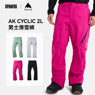 BURTON 25/26男款单板滑雪裤AK CYCLIC 2L防风雪透气腰裤G-TEX