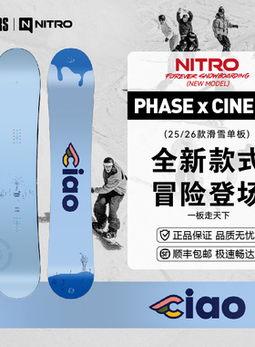 NITRO 25/26男款滑雪单板PHASE x CINELLI全山公园自由式雪板