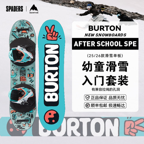 BURTON 25/26儿童款滑雪单板AFTER SCHOOL SPE幼童入门上雪套装