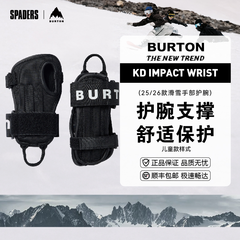 BURTON 25/26儿童滑雪护腕IMPACT护具单板滑雪防护工具