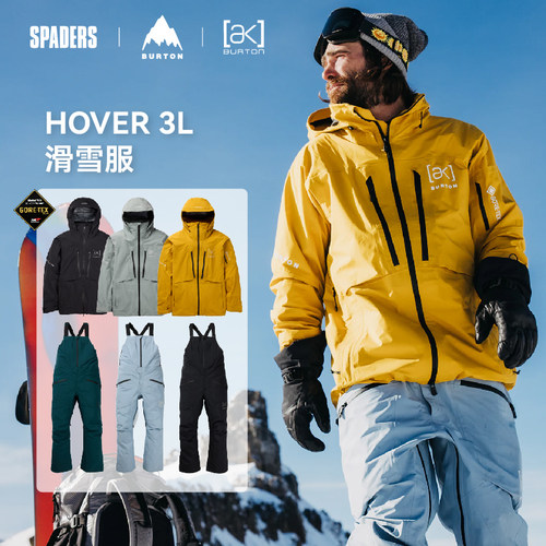 Burton 热卖男款单板滑雪服AK HOVER 3L防风夹克FREEBIRD背带裤
