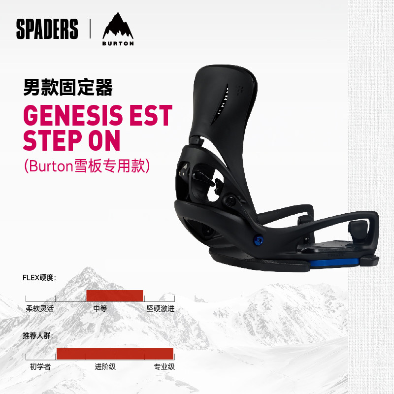 BURTON 26/27男款单板滑雪固定器Genesis Est step On快穿省力图片