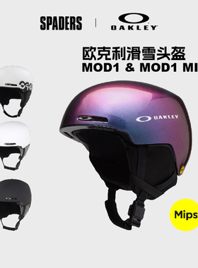 OAKLEY欧克利 25/26新款单双板滑雪头盔Mod1安全防护MIPS科技款