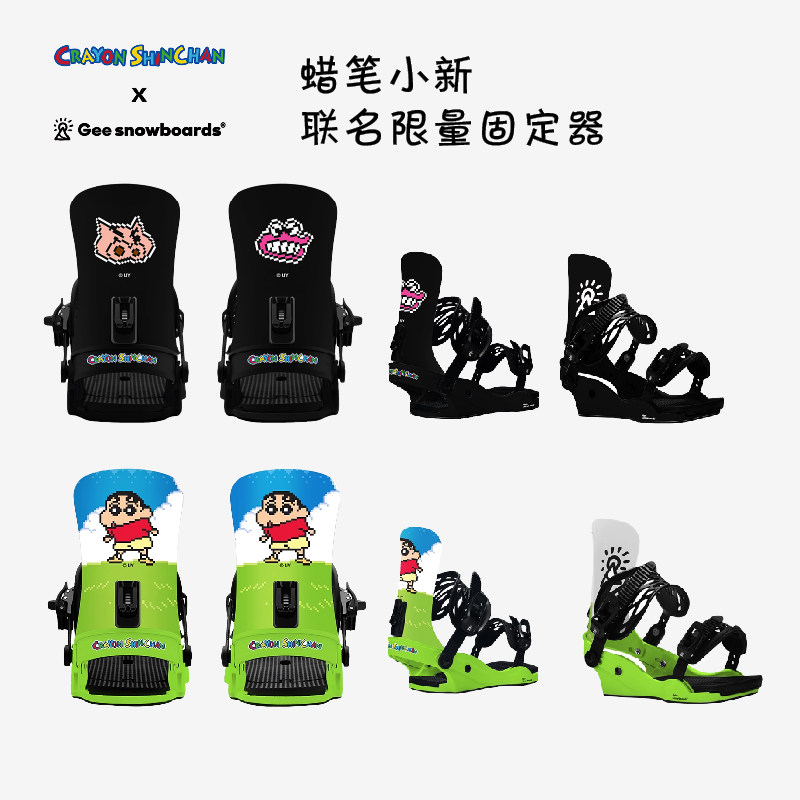 现货 蜡笔小新 x Gee snowboards联名单板滑雪板固定器传统绑带