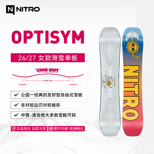 NITRO女款Optisym公园滑雪板