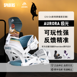 JONES 25/26女款单板滑雪固定器Aurora极光全能滑行精准反馈