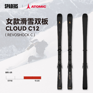 ATOMIC 25/26女款双板滑雪板Cloud C12中高级进阶道内滑行板