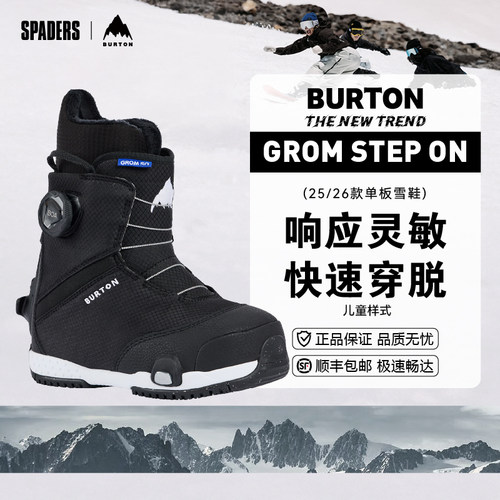 BURTON 25/26儿童款单板滑雪鞋GROM STEP ON保暖舒适快穿省力装备