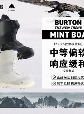 BURTON 25/26女款单板滑雪鞋MINT BOA收紧保暖舒适贴合新手友好