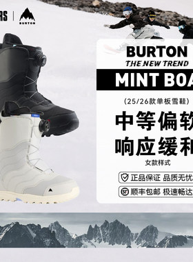 BURTON 25/26女款单板滑雪鞋MINT BOA收紧保暖舒适贴合新手友好
