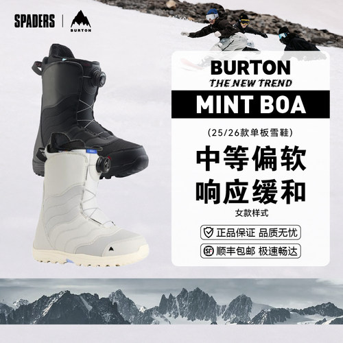 BURTON 25/26女款单板滑雪鞋MINT BOA收紧保暖舒适贴合新手友好