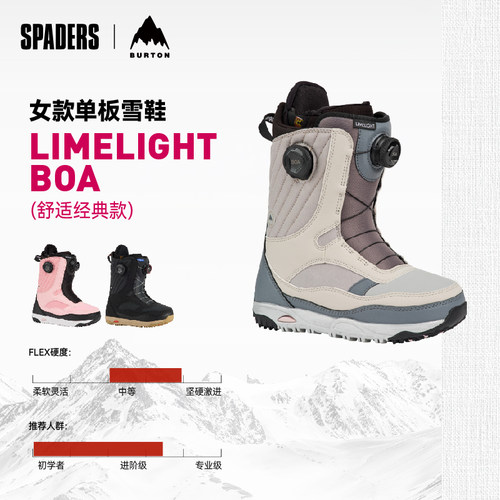 BURTON新款滑雪鞋Limelight女款
