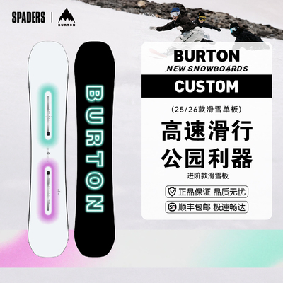 BURTON 25/26新款户外滑雪单板Custom Glow全地域双向畅滑粉雪板