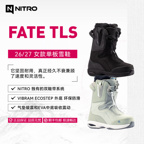 NITRO 26/27女款单板滑雪鞋 Fate TLS
