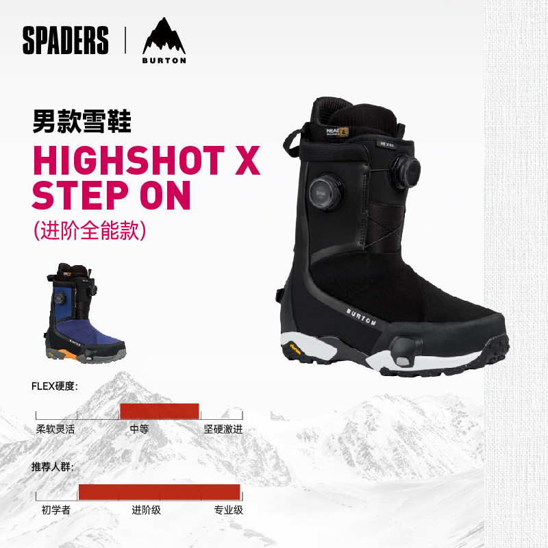 BURTON 26/27男款单板滑雪鞋HIGHSHOT X STEP ON进阶滑行舒适快穿图片