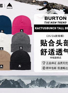 BURTON 25/26中性款户外滑雪帽Kactusbunch Tall 保暖冷帽针织帽