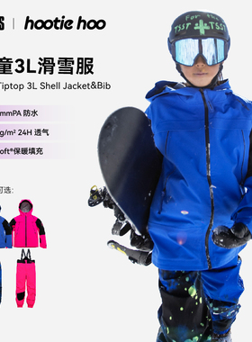 HOOTIEHOO 25/26儿童款单双板滑雪服TipTop 3L防风防雨保暖