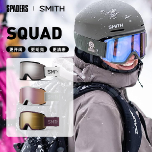 SMITH 25/26新款户外滑雪眼镜Squad柱面高清视野防雾防风XL单双板