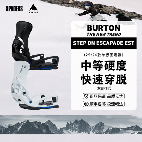BURTON 25/26女款单板滑雪固定器Escapade Step On EST快穿省力