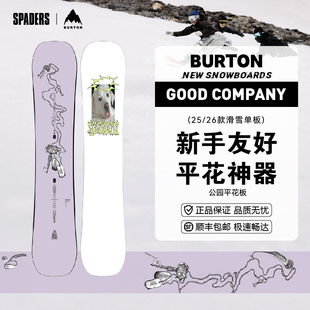 BURTON 25/26男女同款滑雪单板Good Company新手友好全能平花入门
