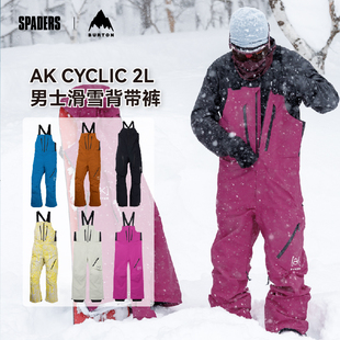 BURTON 25/26男款单板滑雪背带裤AK CYCLIC 2L防风雪透气G-TEX