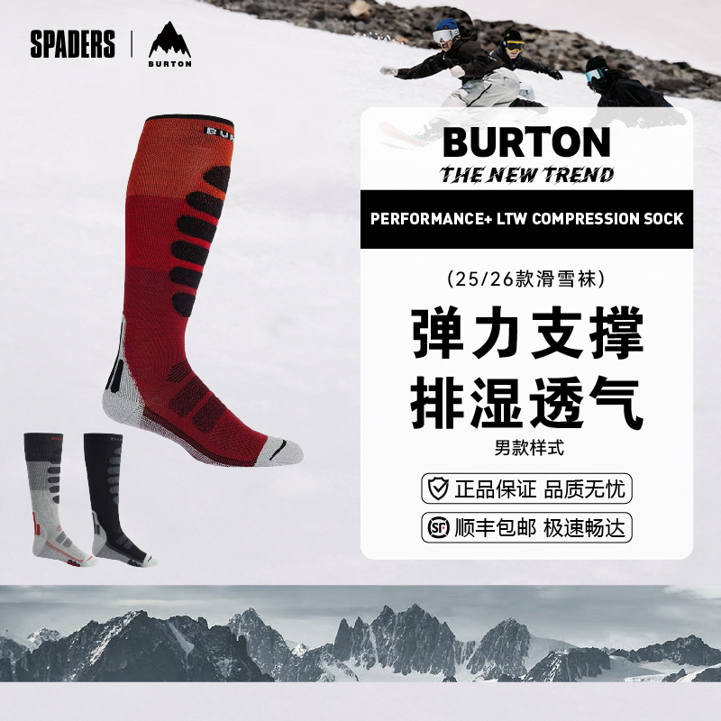 BURTON 25/26男款单双板滑雪袜Performance+ LTW轻磅压缩袜排汗