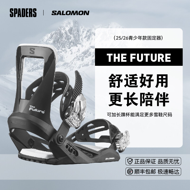 SALOMON萨洛蒙 25/26儿童款单板滑雪固定器THE FUTURE初学者入门