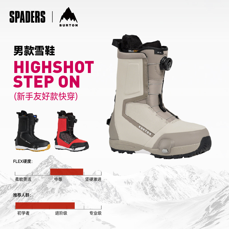 BURTON 26/27男款单板滑雪鞋HIGHSHOT STEP ON新手友好舒适快穿图片