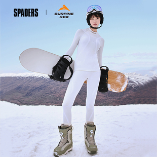 SURPINE松野湃25/26女款溯雪系列羊绒羊毛速干衣滑雪保暖内衣排汗