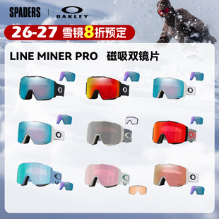 OAKLEY欧克利 26/27新款单双板滑雪镜防雾磁吸Line MINER PRO亚款