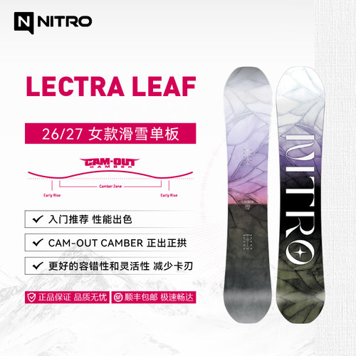 NITRO 26/27女款入门推荐单板滑雪板 LECTRA LEAF