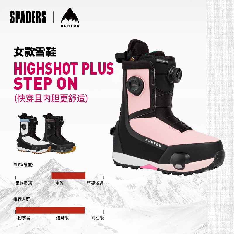 BURTON 26/27女款单板滑雪鞋HIGHSHOT PLUS STEP ON快穿舒适内胆图片
