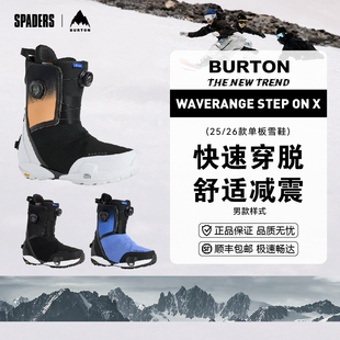 BURTON 25/26男款单板滑雪鞋WAVERANGE X STEP ON进阶全能舒适