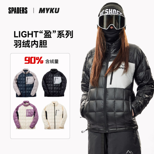Myku白鸭绒羽绒内胆滑雪保暖