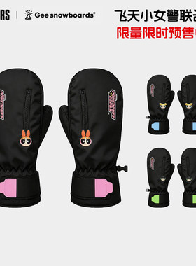 Gee Snowboards x飞天小女警联名款单板滑雪手套内五指焖子内护腕