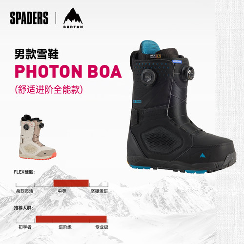2627男款PHOTONBOA单板滑雪鞋