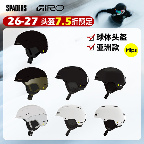 GIRO 26/27新款单双板冬季亚洲款滑雪头盔TOR SPHERICAL球体盔