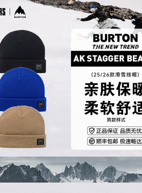BURTON 25/26中性款户外冬季滑雪AK Stagger Beanie线帽冷帽保暖