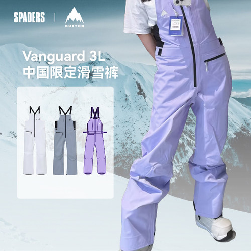 Burton 热卖男款AIZAWA系列单板VANGUARD 3L滑雪背带裤 中国限定