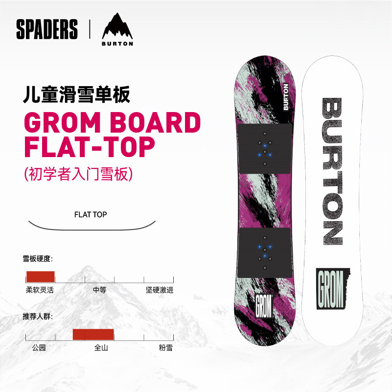 BURTON26/27儿童FlatTop单板图片