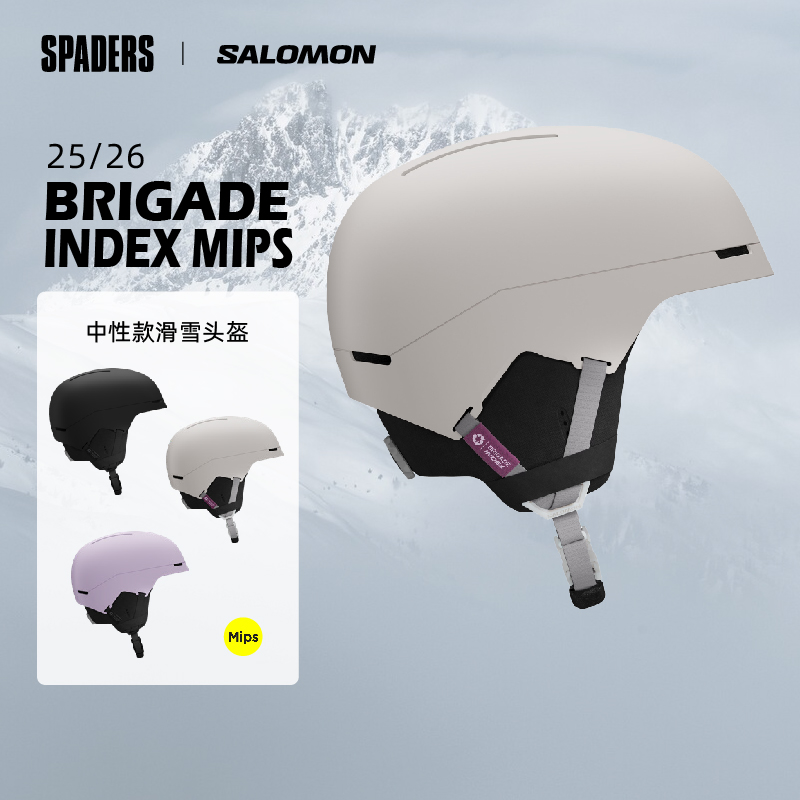 萨洛蒙男女滑雪头盔BrigadeMIPS